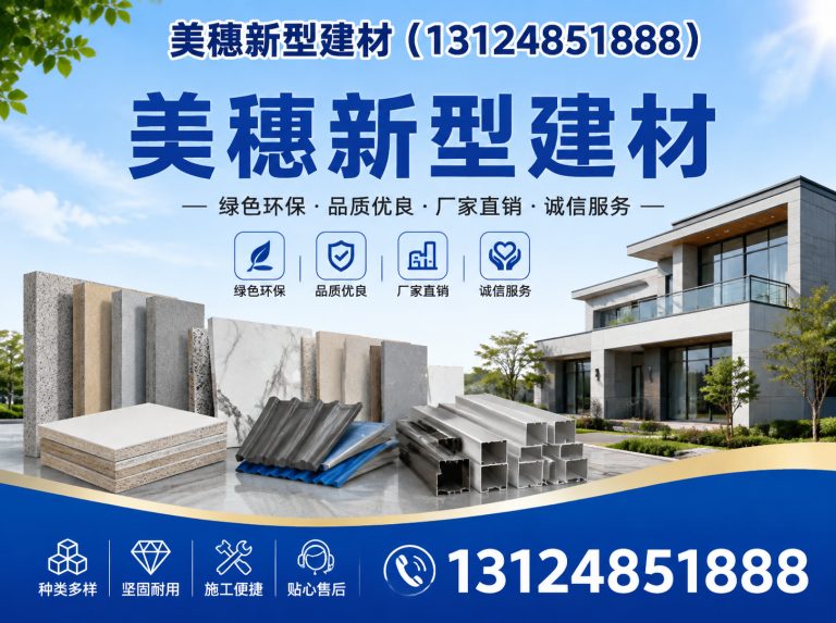 沛县吊顶建材展示图