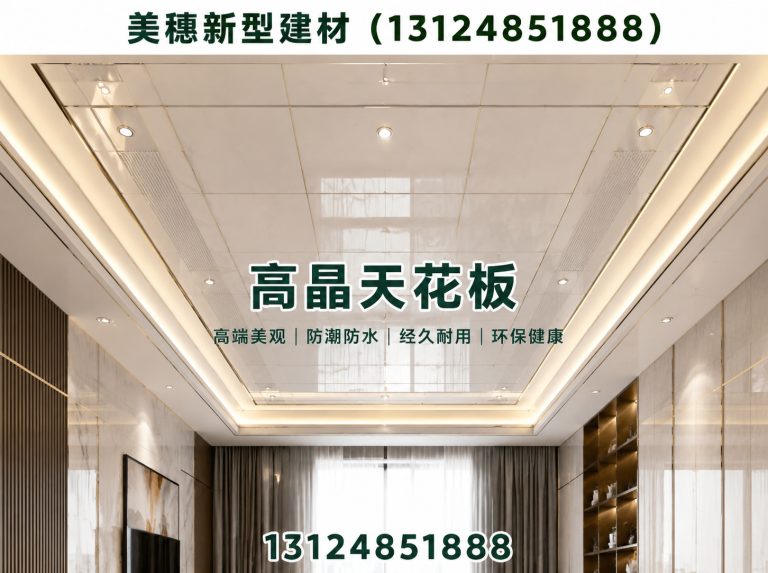 沛县美穗新型建材展示图