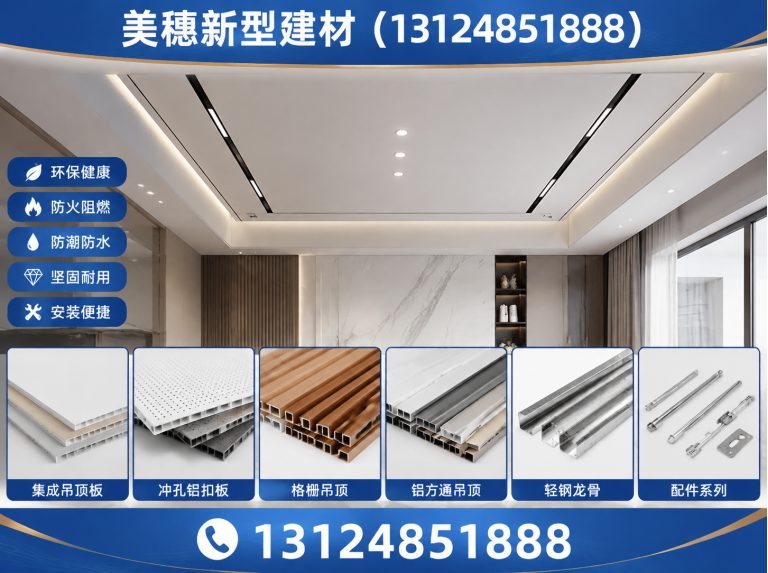 沛县防火防潮板材展示图